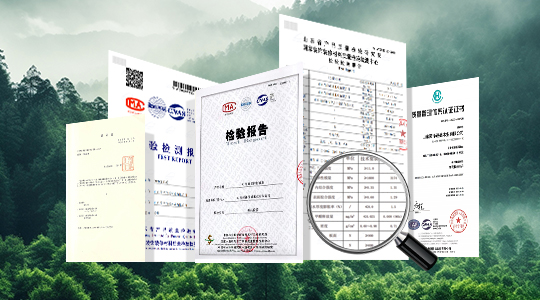 企业认证